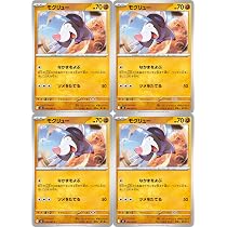 Amazon.co.jp: モグリュー（ポケカ メガシリーズ アビスアイ）4枚