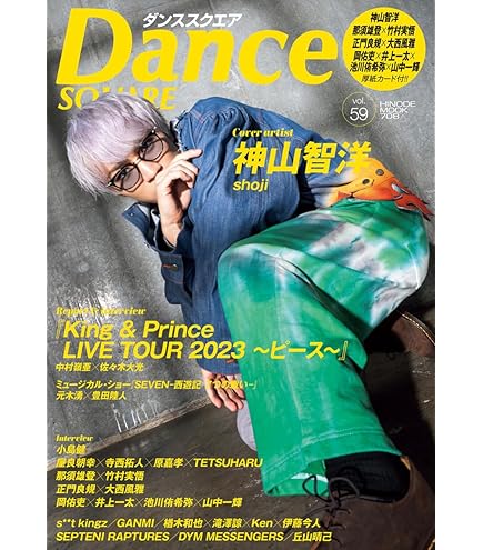 Amazon.co.jp: ジャニーズWEST 神山智洋 アクリルスタンド