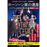 クイックシルバー 異邦の錬金術師と妖精王子 上 | キャリー・ハート 
