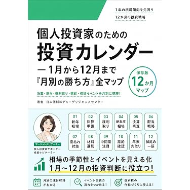 Amazon.co.jp 最新リリース: 投資分析・売買戦略 の新着ランキングです。