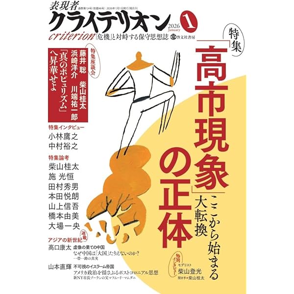円の支配者 - 誰が日本経済を崩壊させたのか | リチャード A
