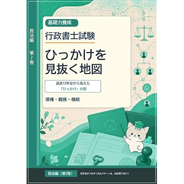 【中古】 法学検定試験2級ガイドブック（2002年） Amazon.co.jp 売れ筋ランキング: 法学検定試験関連書籍 の中で最も人気