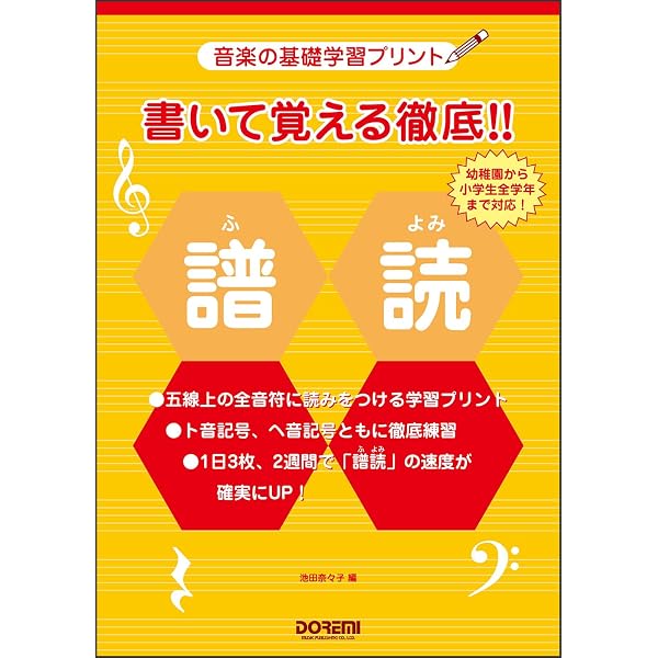和声と楽式のアナリーゼ | 島岡 譲 |本 | 通販 | Amazon
