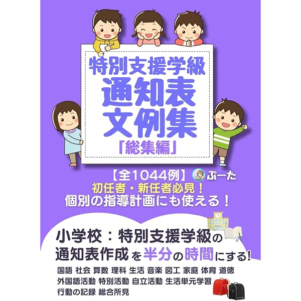 特別支援教育の実践情報 2025年 03月号 (来年度に生きる「個別の指導