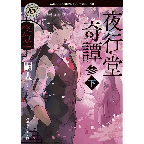 Amazon.co.jp: ディスコ探偵水曜日〈上〉 (新潮文庫) : 王太郎, 舞城: 本