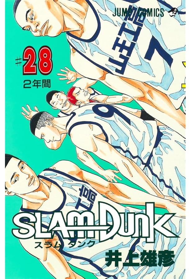 スラムダンク　ジャンプコミック　全31巻　美品 Amazon.co.jp: SLAM DUNK(スラムダンク) コミック 全31巻完結