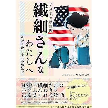 Amazon.co.jp 最新リリース: 心理学 の新着ランキングです。