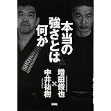 シャトゥーン ヒグマの森 増田 俊也 本 通販 Amazon