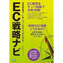 売上を仕組みで伸ばす。戦略・集客・教育まで網羅した決定版 売上を仕組みで伸ばす。戦略・集客・教育まで網羅した決定版