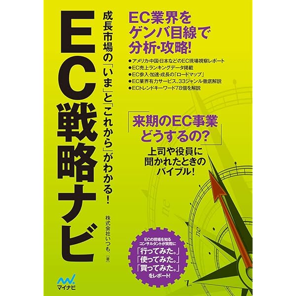 売上を仕組みで伸ばす。戦略・集客・教育まで網羅した決定版 売上を仕組みで伸ばす。戦略・集客・教育まで網羅した決定版