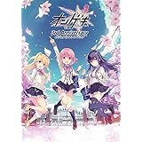 オンゲキ 3rd Anniversary ビジュアルファンブック (ホビージャパンMOOK 1095)