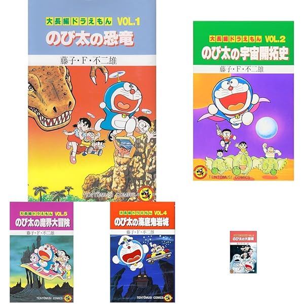 大長編ドラえもん コミック 全24巻完結セット (てんとう虫コミックス