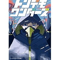 Amazon.co.jp: のだ (MF文庫J) : 真野真央, Oda Kogane, 大漠波