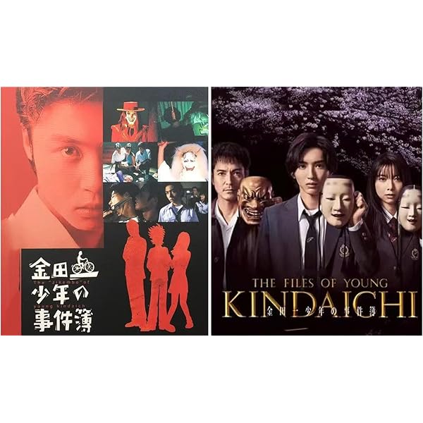 金田一少年の事件簿　DVD　堂本剛　全12巻セット　完結　　ドラマ　映画 Amazon.co.jp: 金田一少年の事件簿 DVD 全12巻 堂本剛 ※レンタル