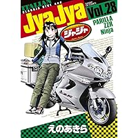 Amazon.co.jp: ジャジャ (27) (サンデーGXコミックス) : えの