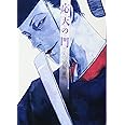 応天の門 5 (BUNCH COMICS)