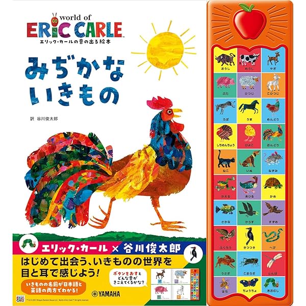 Amazon.co.jp: はじめてのめいさくえほん 全15巻 : いもと ようこ: 本