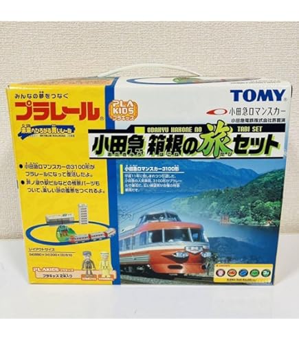 Amazon.co.jp: TOMY プラレール限定車両箱根登山鉄道 モハ2形 : おもちゃ