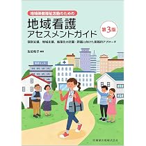 地域看護学 保健師 関連 6冊セット 71nWsDTlC8L._AC_UL210_SR210,
