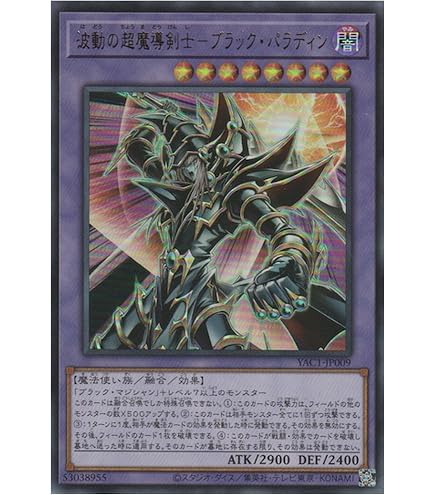 Amazon.co.jp: 遊戯王カード 黒魔導のカーテン (ウルトラレア) LIMIT
