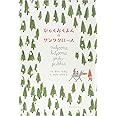 ひゃくおくまんのサンタクロース