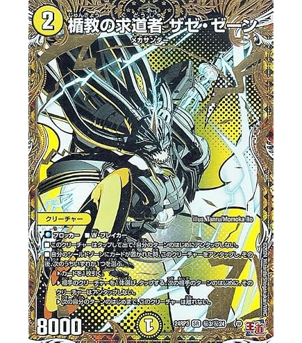Amazon.co.jp: デュエルマスターズ 偽りの希望 鬼丸「終斗