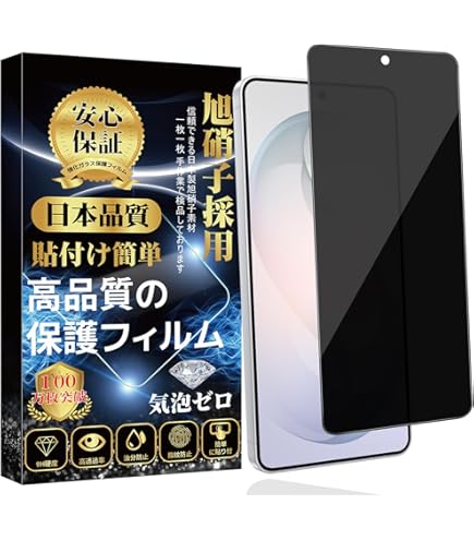 Amazon.co.jp: Eguoer 対応 Galaxy S26 5G 覗き見防止 フィルム 【2+2