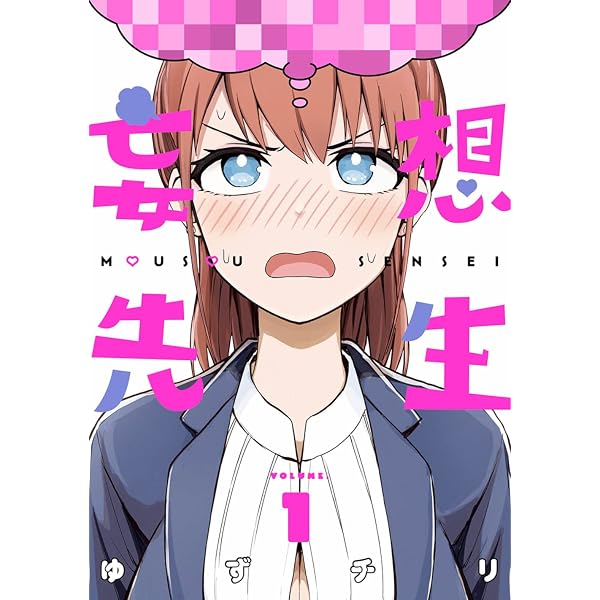 Amazon.co.jp: 姫乃ちゃんに恋はまだ早い 1 : ゆずチリ: 本