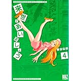 雑草家族 ヤングジャンプコミックスdigital 小路啓之 青年マンガ Kindleストア Amazon