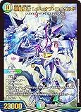デュエマ DM23BD1 SE6/SE10 黒智縫合 レディオブ・ローゼルド (SR スーパーレア) レジェンドスーパーデッキ 禁王創来 (DM23-BD1)