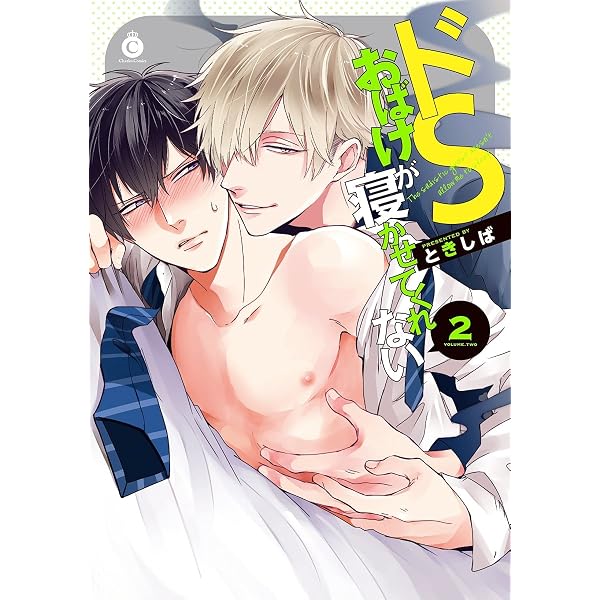 : ドSおばけが寝かせてくれない(3)特典付き (シャルル