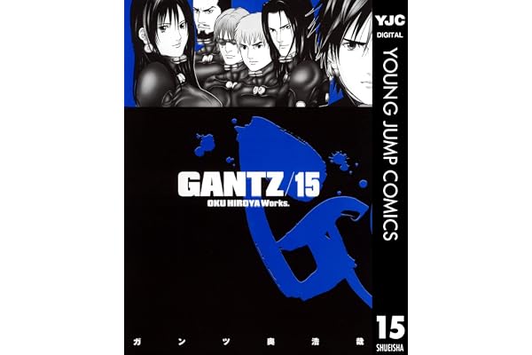 GANTZ 15 (ヤングジャンプコミックスDIGITAL)