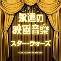 世界映画音楽全集WORLD RECORD CLUB＋エデンの東/不滅の映画名作集