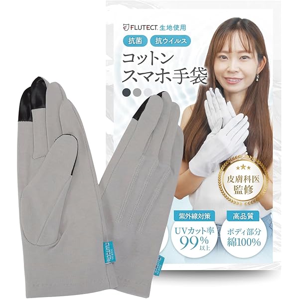 Amazon.co.jp: [スタジオ・エヌ] 銅イオン抗菌手袋（Lサイズ）ウイルス