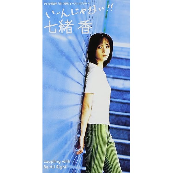 Amazon.co.jp: 恋は舞い降りた: ミュージック