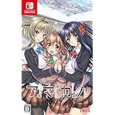 アマカノ -Switch