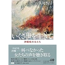 天使の願い ある少女の心からのメッセージ 沖縄の島から 天使の願い ある少女の心からのメッセージ 沖縄の島から