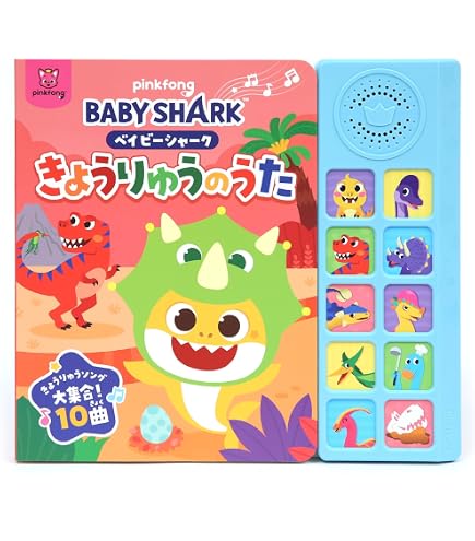 Amazon.co.jp: 【正規品】BS ぬいぐるみ ベイビーシャーク(L)メロディ
