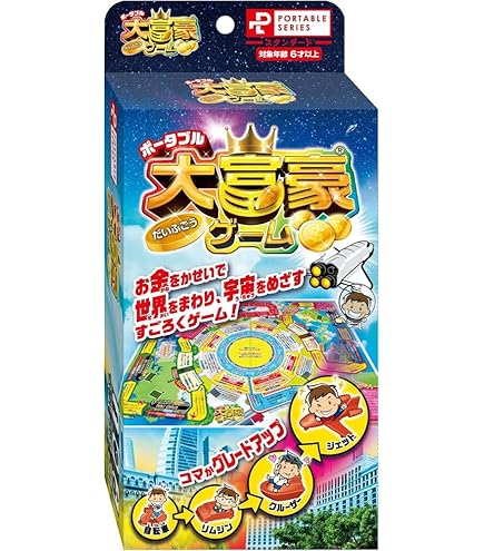 人生ゲーム ダイナミックドリーム 人生ゲーム ダイナミックドリーム : たま実屋商店 - 通販