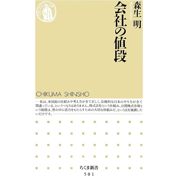 Amazon.co.jp: バリュエーションの教科書―企業価値・M＆Aの