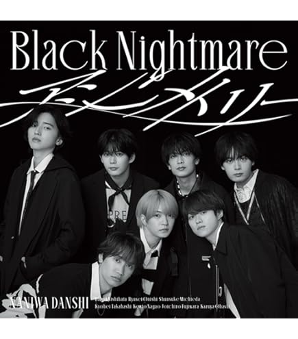 Amazon.co.jp: Johnny&Associates. なにわ男子 Debut tour 2022 1st