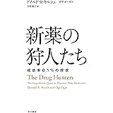 猿神のロスト シティ 地上最後の秘境に眠る謎の文明を探せ ダグラス プレストン 鍛原 多惠子 英米の小説 文芸 Kindleストア Amazon