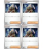ポケモンカード 4枚セット Amazon.co.jp: ポケモンカードゲーム キラカード4枚セット お