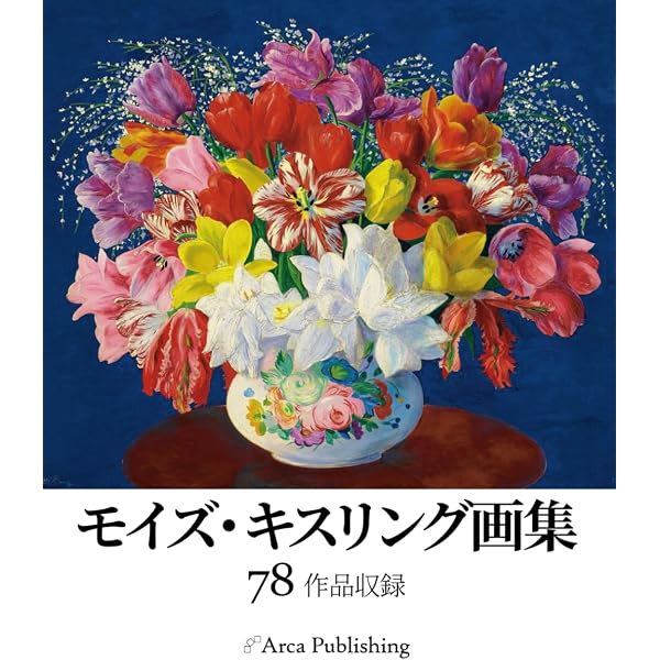 Amazon.co.jp: ファブリ世界名画集 91 シニャック : ポール