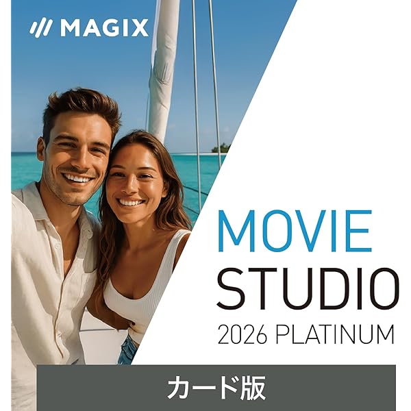 Amazon.co.jp: ソースネクスト ｜ Movie Studio 2024 Platinum （最新