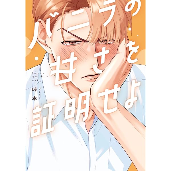 好きだ! ! 岡くん! ! (G‐Lish Comics) | sawaco |本 | 通販 | Amazon