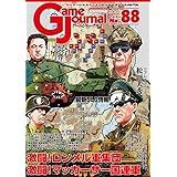 シミュレーションジャーナル ゲームジャーナル88号 激闘！ロンメル＆マッカーサー