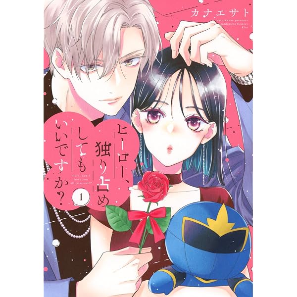 100億婚 (1) (フラワーコミックス α) | 市原 ゆうき |本 | 通販 | Amazon