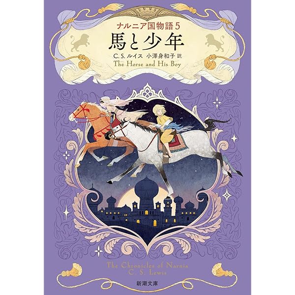 ロシア語　ナルニア国物語 ロシア語 ナルニア国物語 ロシア語 ナルニア国物語
