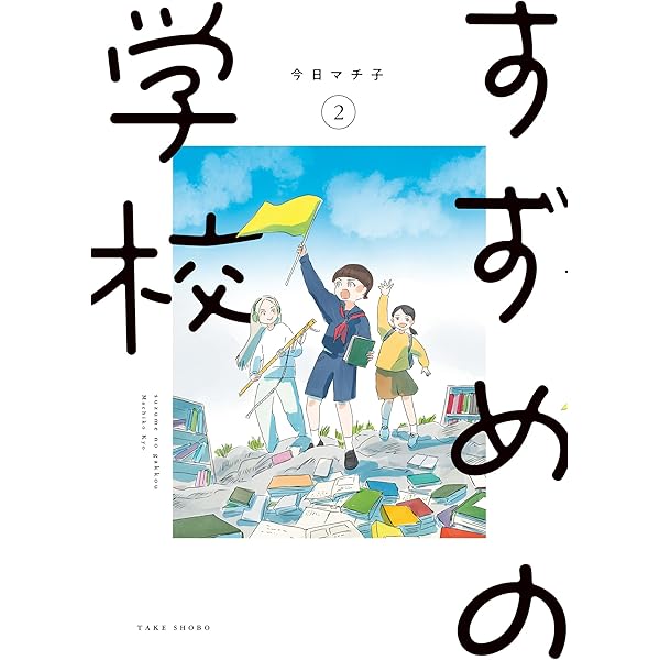 小説セット㊷冊　中学受験の時に活躍 61skm808vpL._SY200_QL15_.jpg